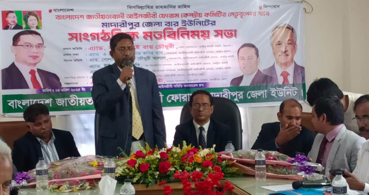 MARCH NAEEM 2ND/Madaripur BNP Adv Meet 2.jpeg